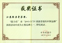 2005CCTV最喜愛的中國品牌證書