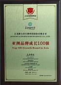 亞洲品牌成長100強(qiáng)