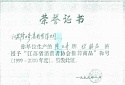 江蘇省消費(fèi)者協(xié)會推薦商品（化妝品）