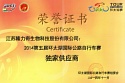 2014第五屆環(huán)太湖國際公路自行車賽獨家供應(yīng)商