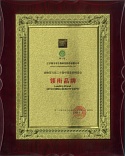 第二十屆中國美容博覽會領(lǐng)銜品牌