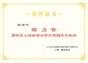 上海世博會蘇州館指定化妝品