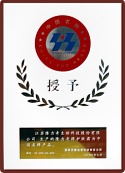 中國名牌產品
