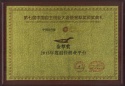 金梨獎—最佳創(chuàng)業(yè)平臺