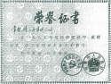 1995年度工業(yè)明星企業(yè)
