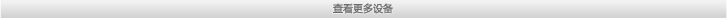 隆力奇