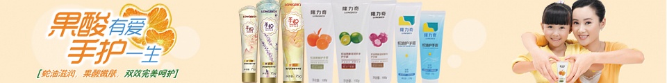走進隆力奇